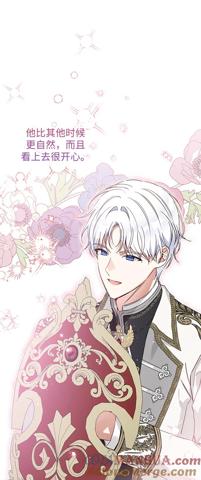 驯养疯侯爵 第68话 第19页