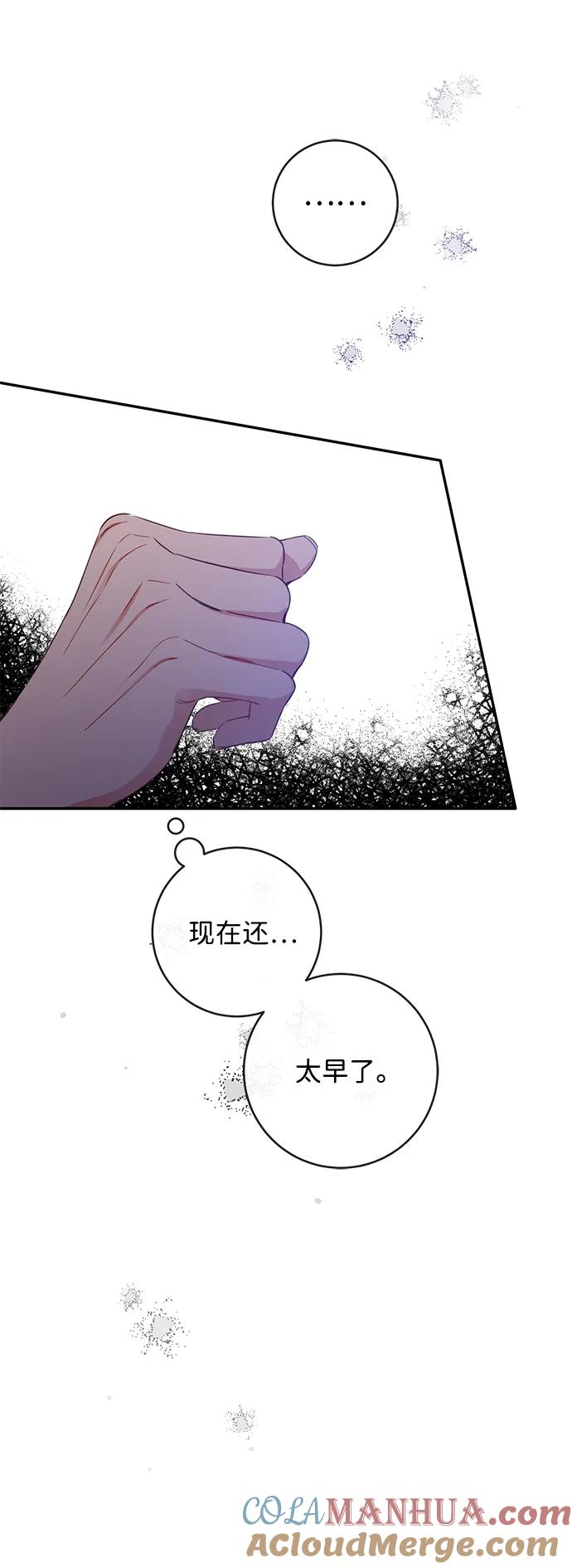 驯养疯侯爵 第68话 第7页