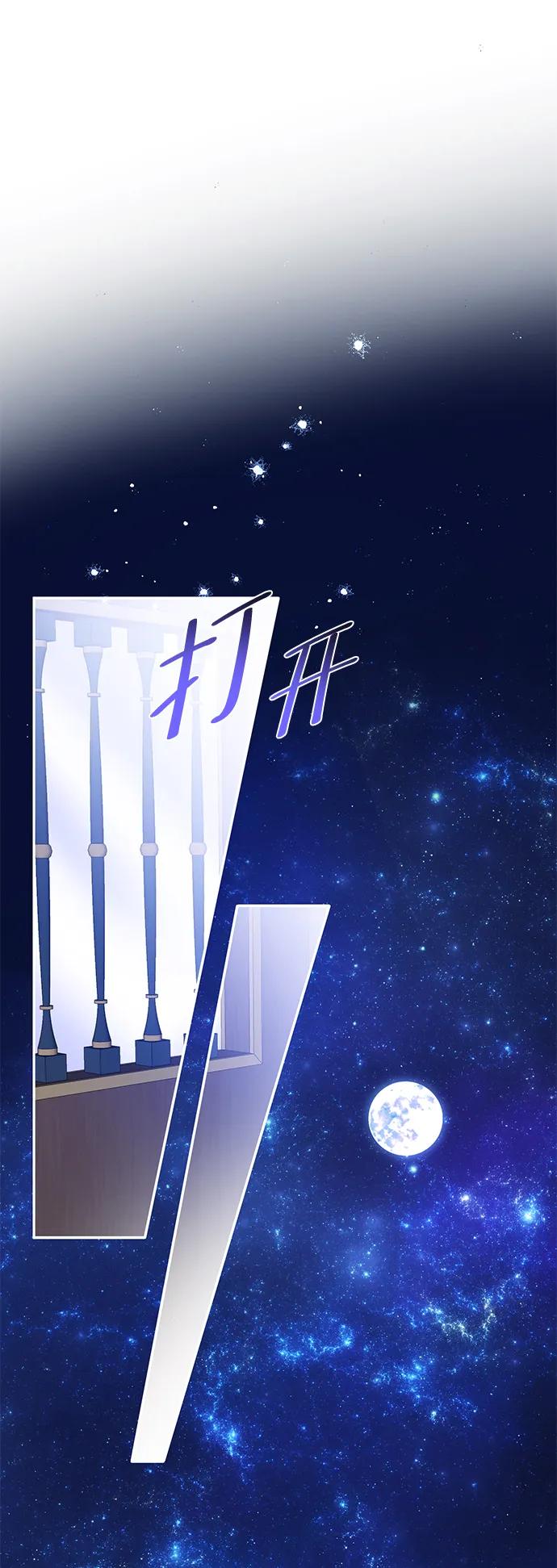 驯养疯侯爵 第68话 第47页
