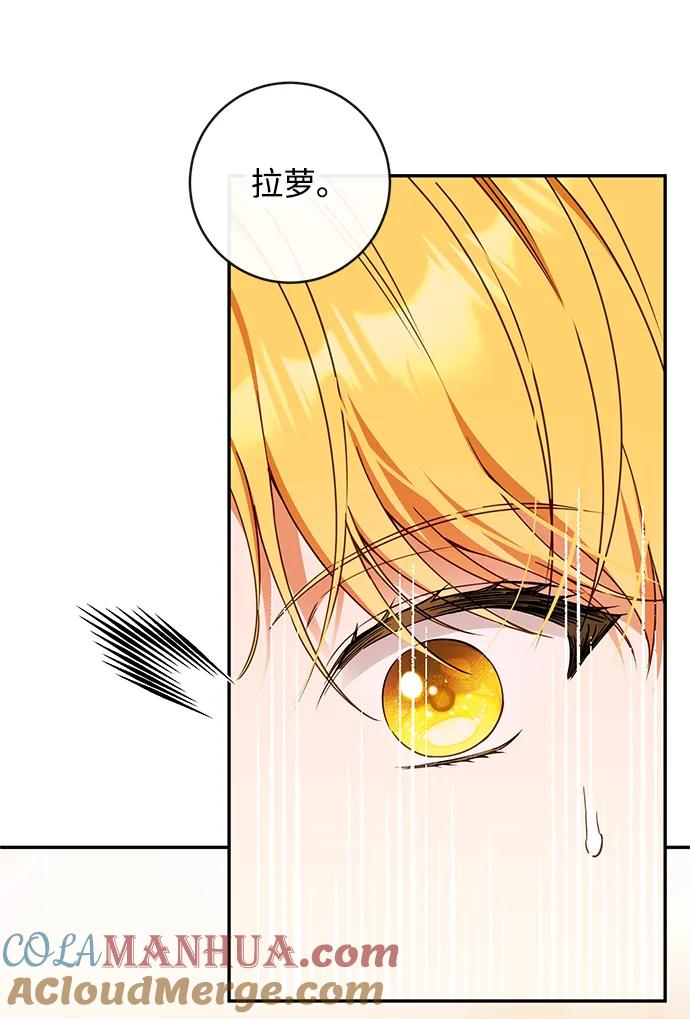 驯养疯侯爵 第68话 第25页