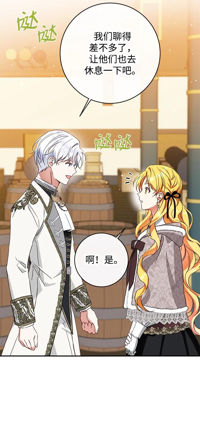 驯养疯侯爵 第68话 第26页