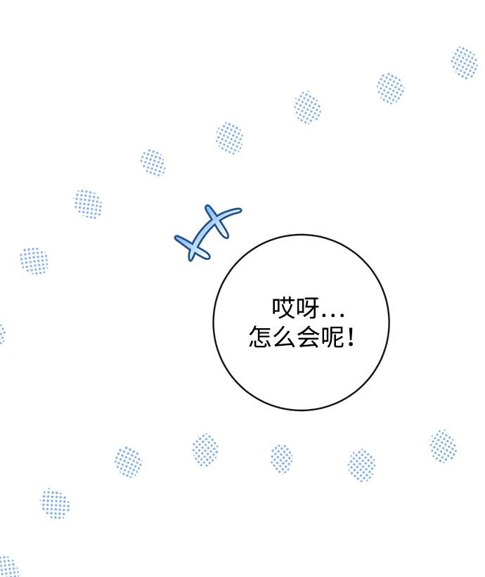 驯养疯侯爵 第68话 第36页