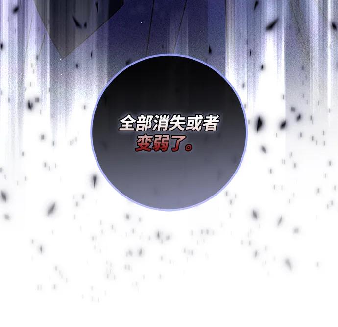 驯养疯侯爵 第68话 第77页