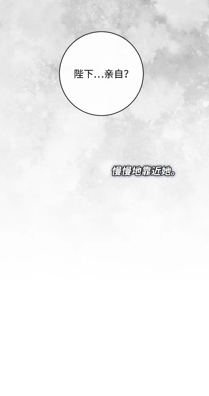 驯养疯侯爵 第68话 第12页