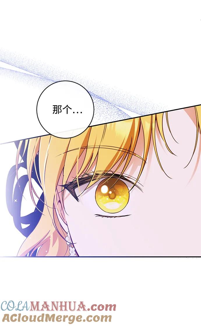 驯养疯侯爵 第68话 第28页