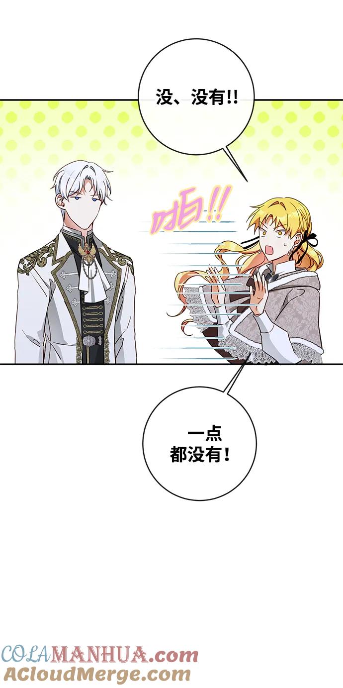 驯养疯侯爵 第68话 第64页