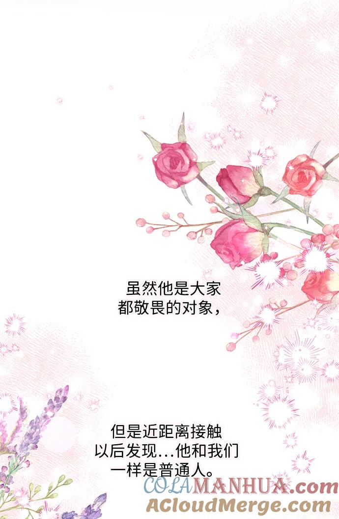 驯养疯侯爵 第68话 第22页