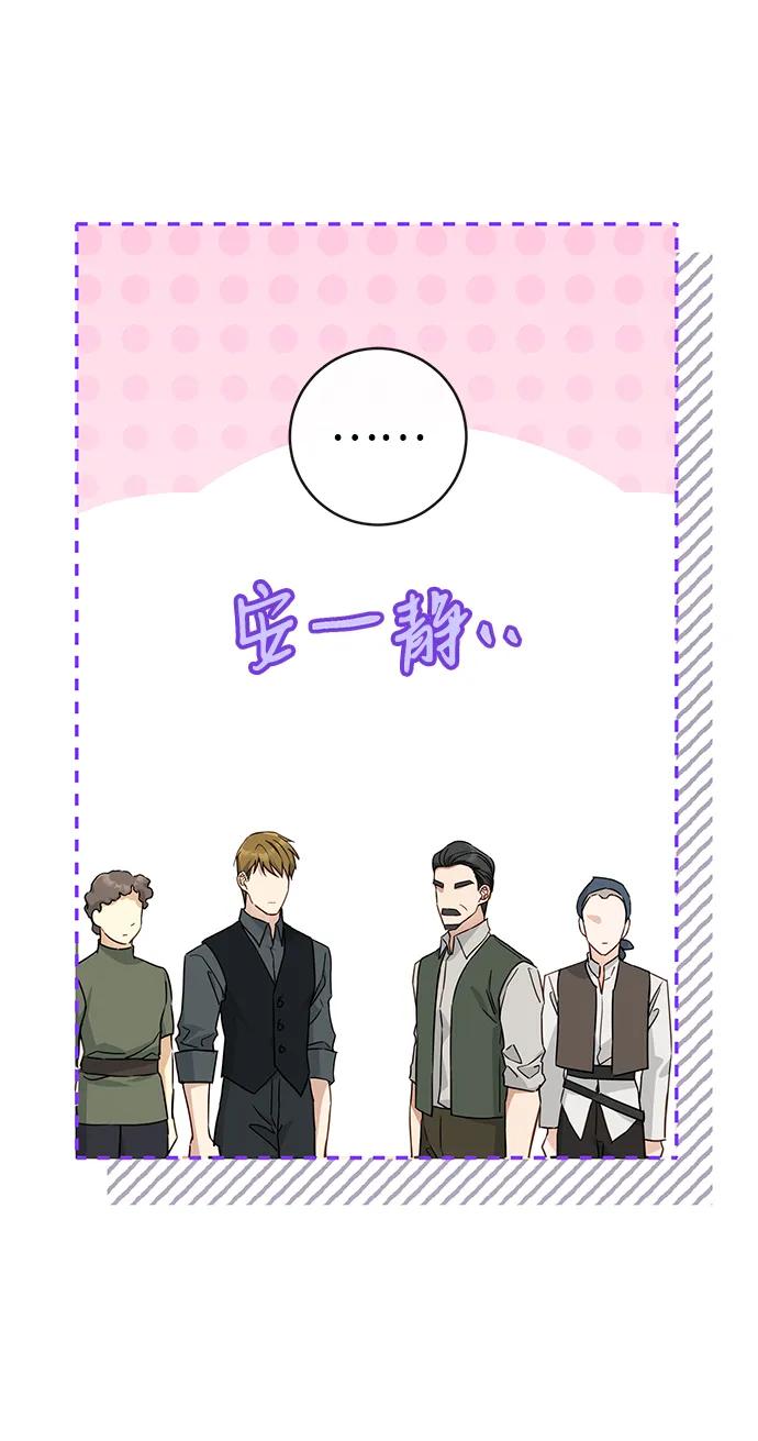 驯养疯侯爵 第68话 第35页