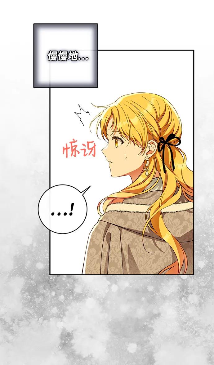 驯养疯侯爵 第68话 第11页