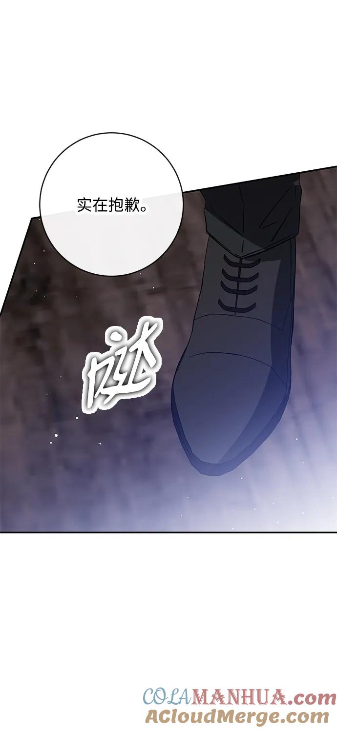驯养疯侯爵 第68话 第58页