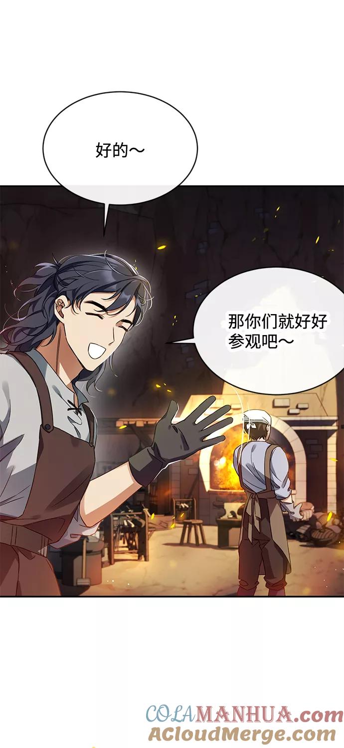 驯养疯侯爵 第6话 第19页