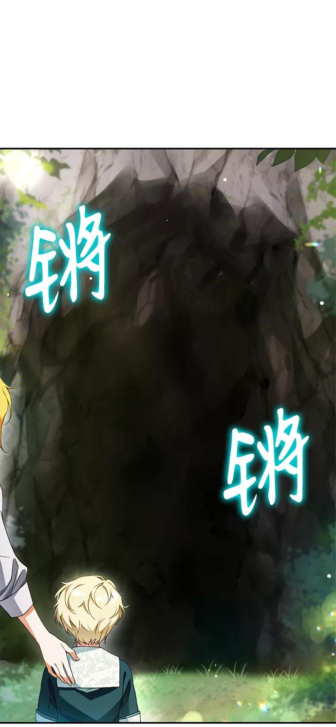 驯养疯侯爵 第6话 第3页