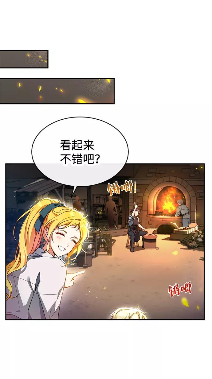 驯养疯侯爵 第6话 第5页