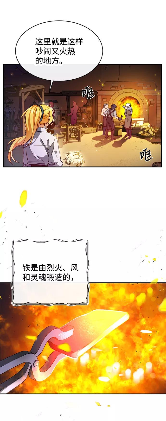 驯养疯侯爵 第6话 第27页