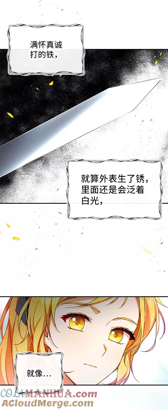 驯养疯侯爵 第6话 第28页