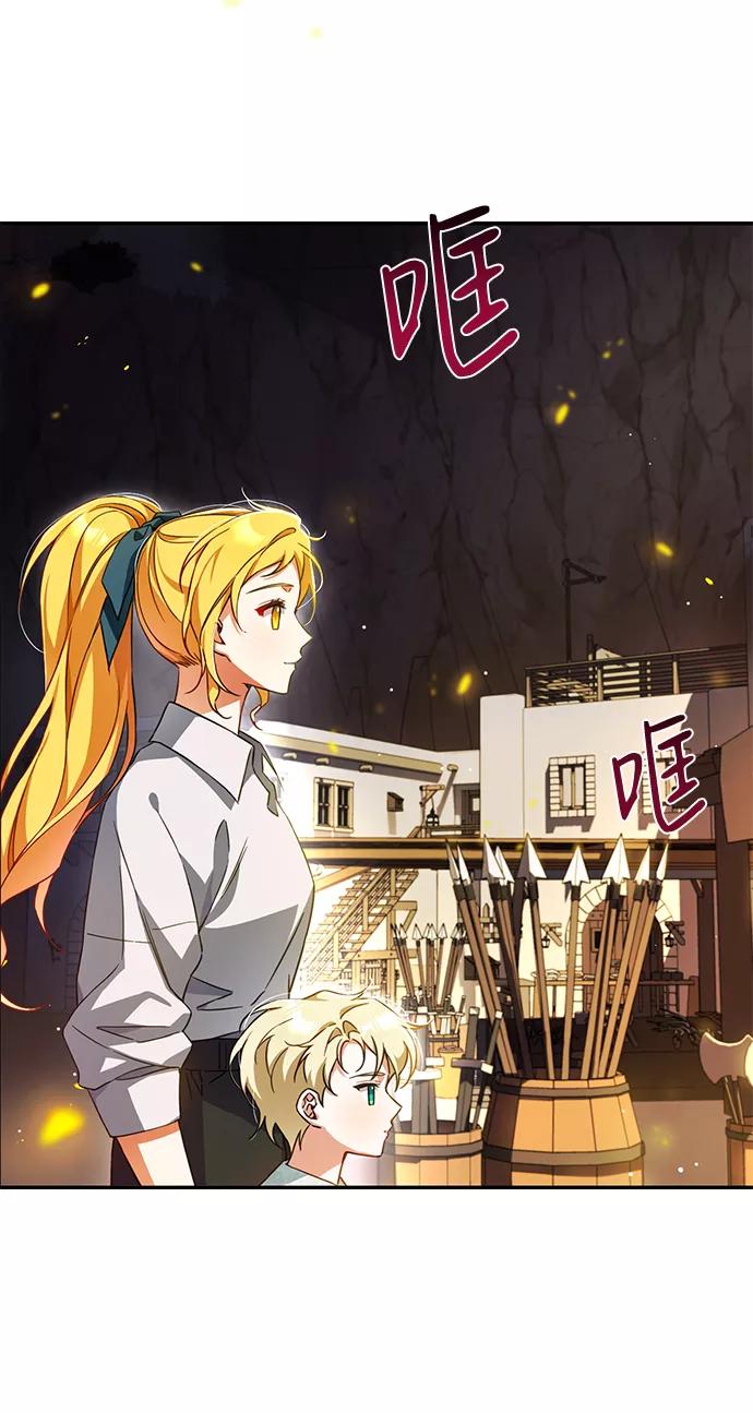 驯养疯侯爵 第6话 第23页