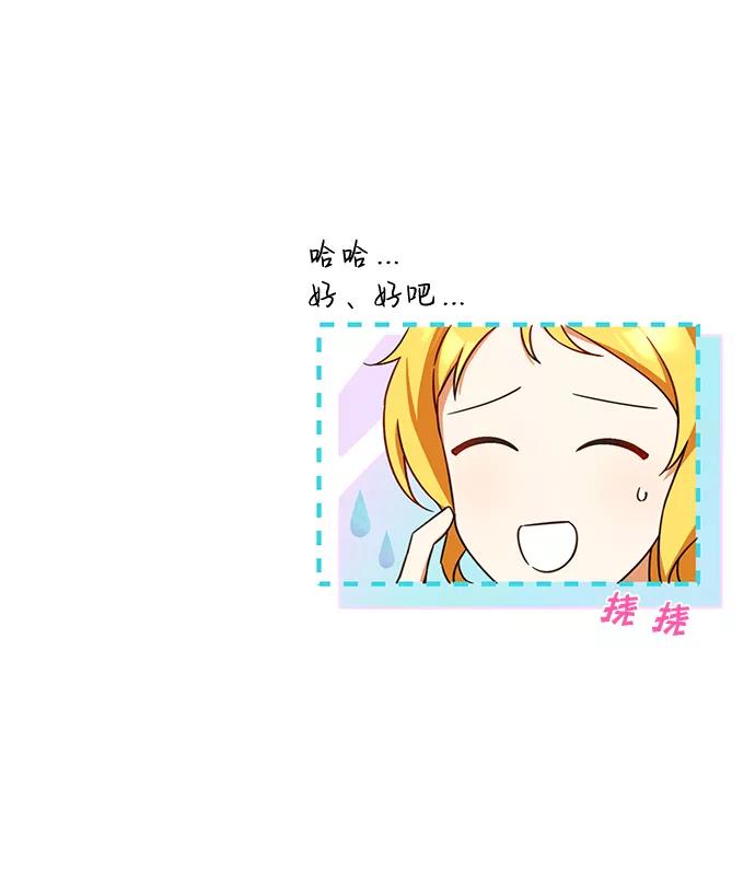驯养疯侯爵 第6话 第57页