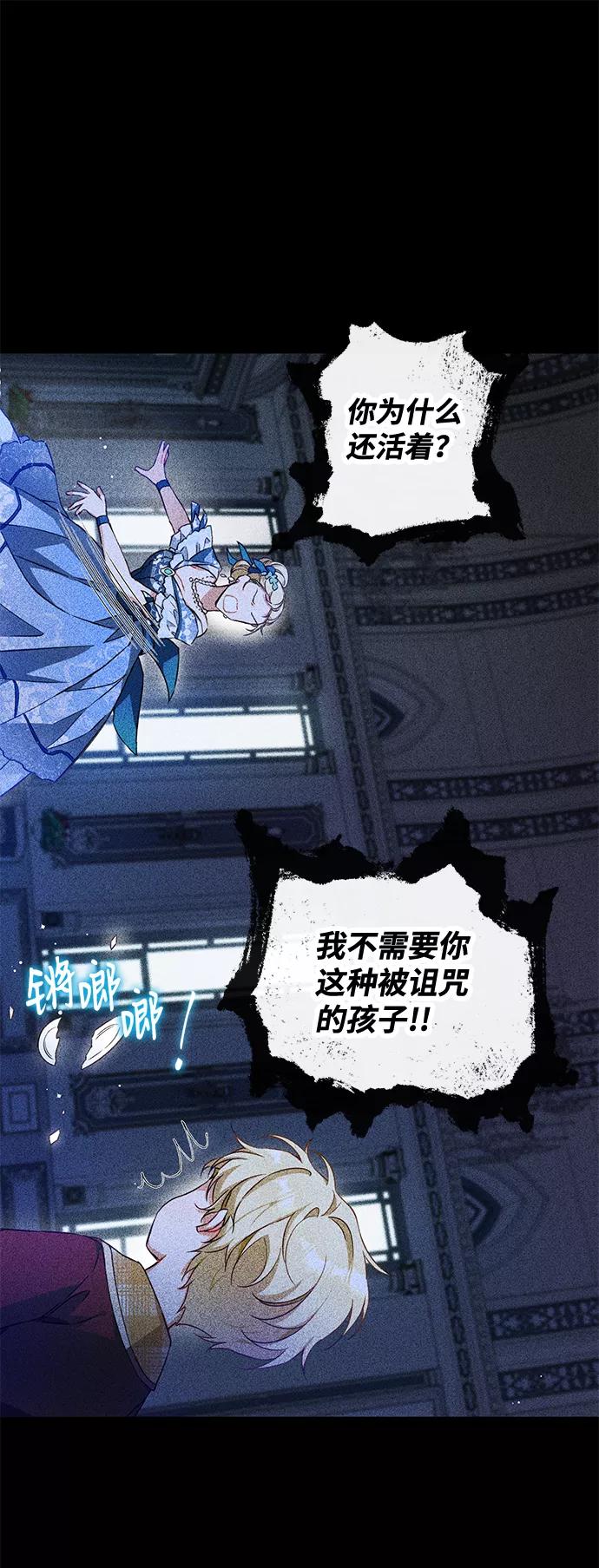 驯养疯侯爵 第6话 第51页