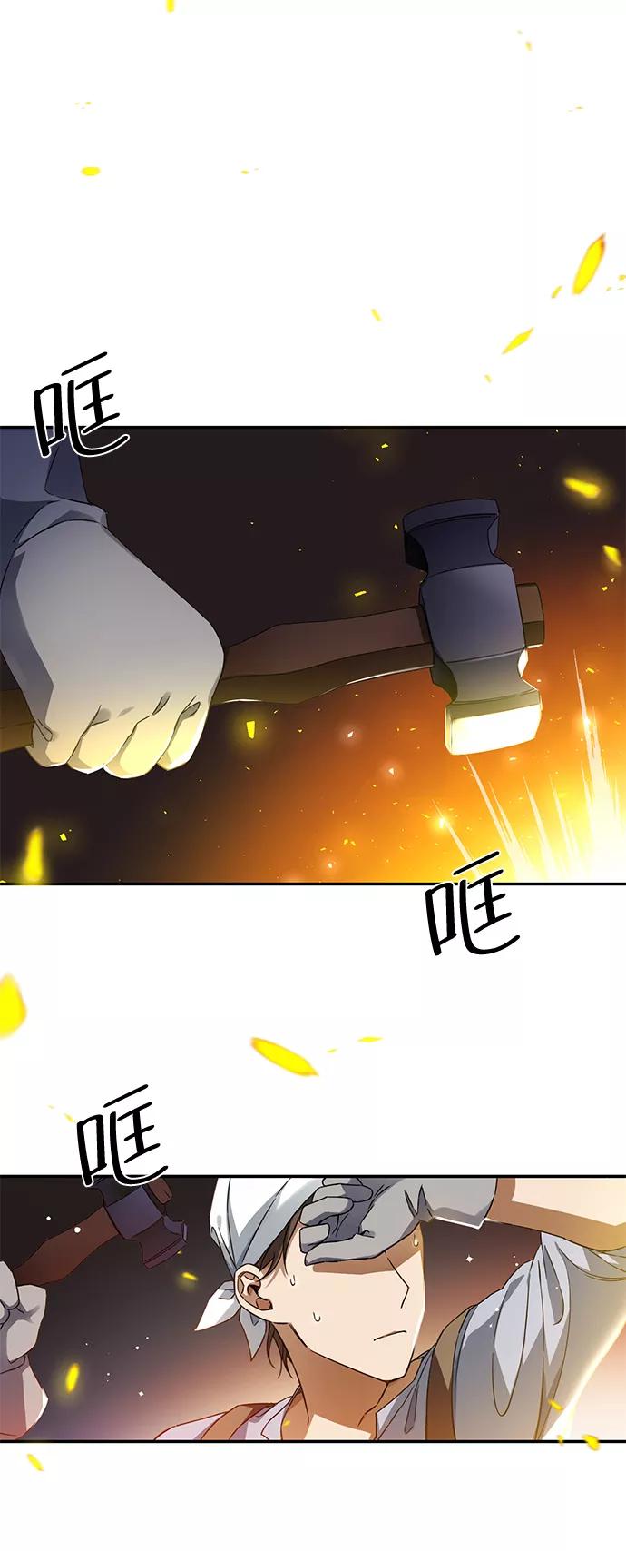 驯养疯侯爵 第6话 第20页