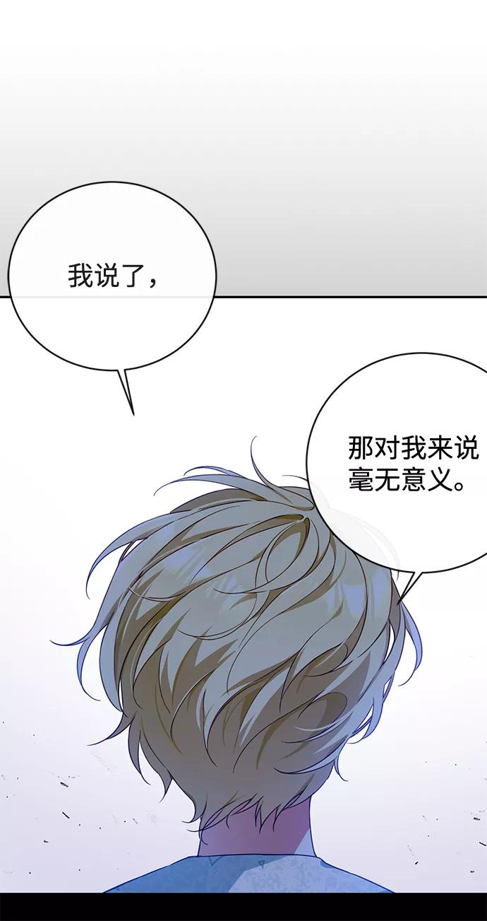 驯养疯侯爵 第6话 第50页