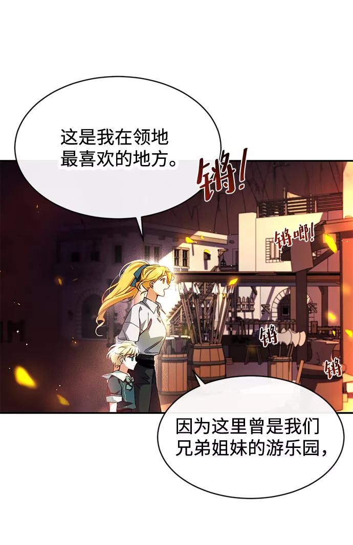 驯养疯侯爵 第6话 第6页