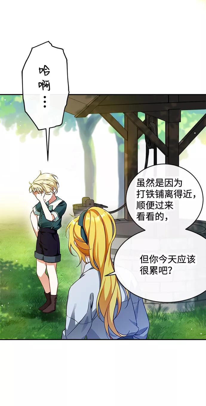 驯养疯侯爵 第6话 第38页