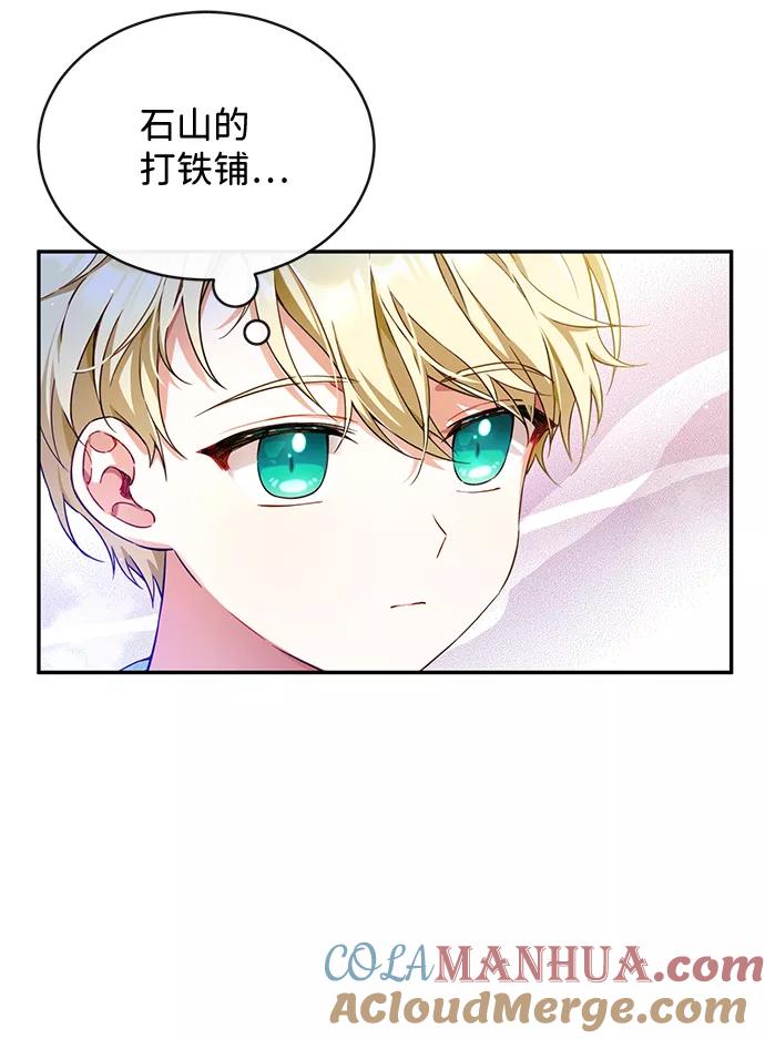 驯养疯侯爵 第6话 第4页
