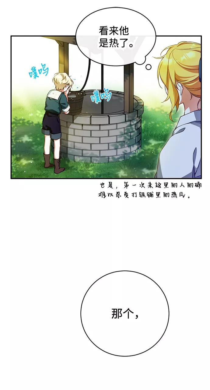 驯养疯侯爵 第6话 第30页