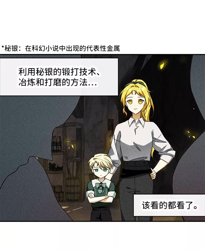 驯养疯侯爵 第6话 第35页