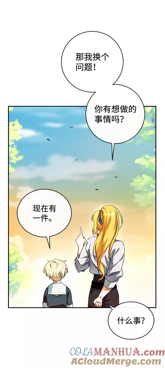 驯养疯侯爵 第6话 第55页