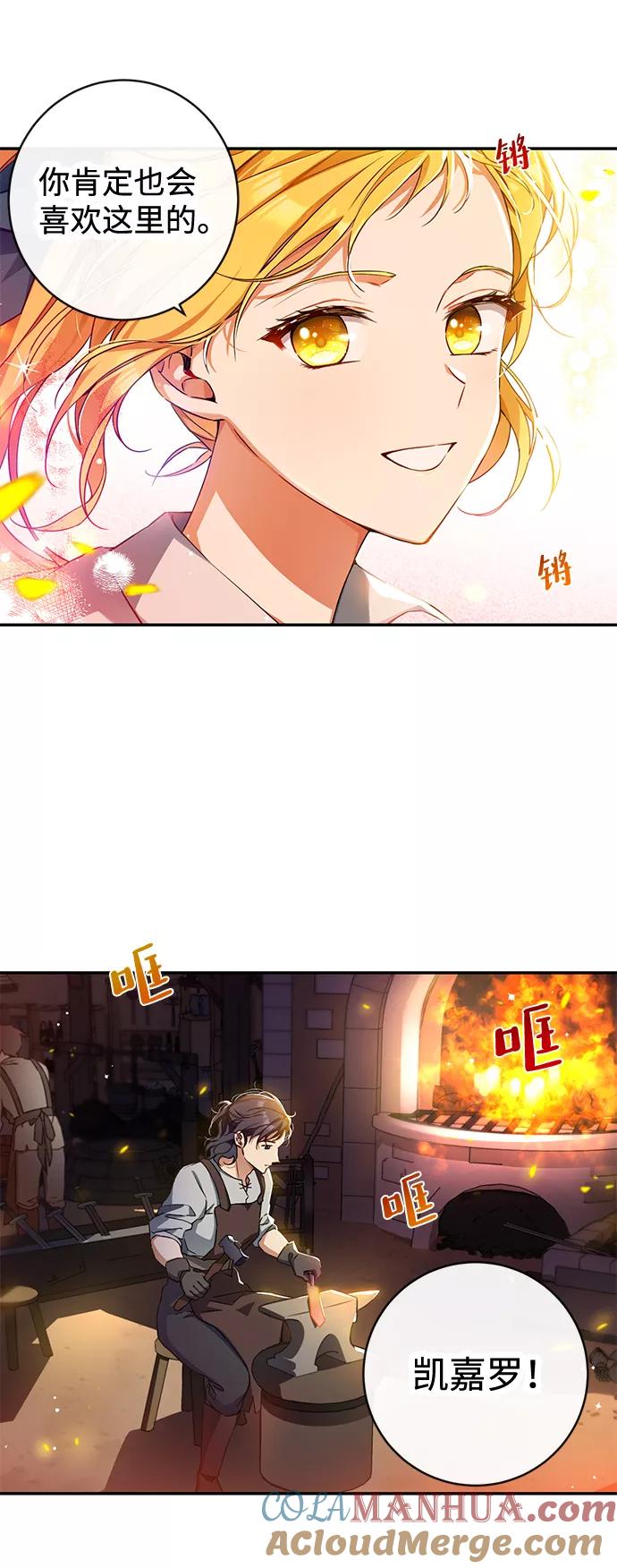 驯养疯侯爵 第6话 第7页