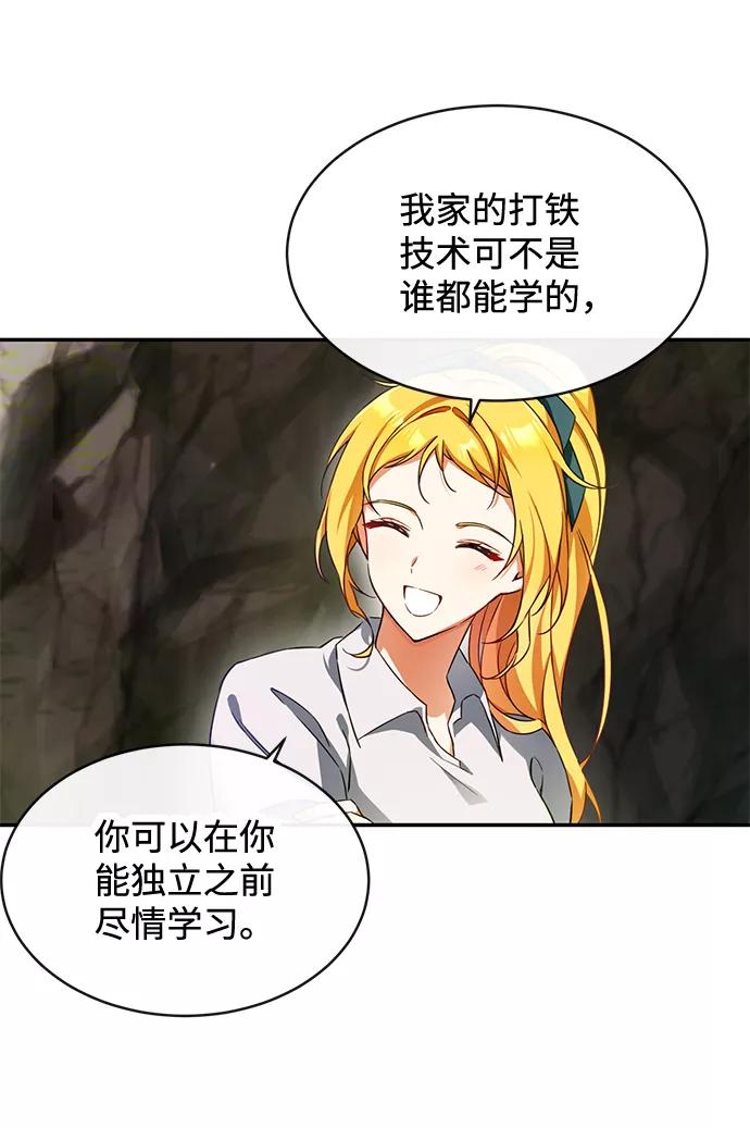 驯养疯侯爵 第6话 第33页