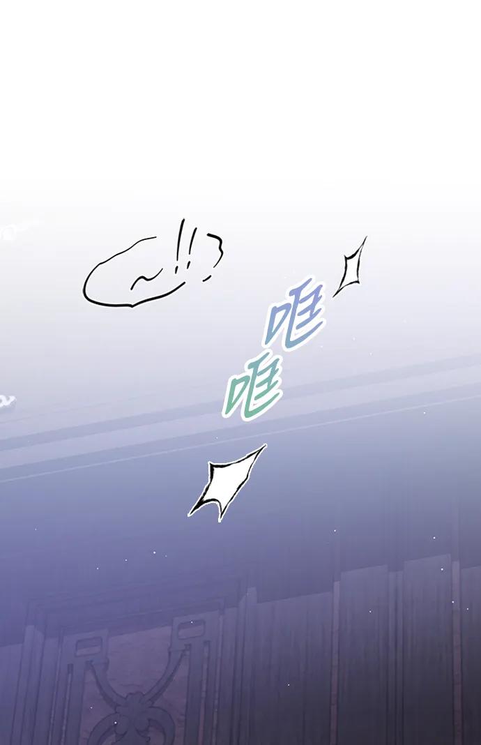 驯养疯侯爵 第69话 第68页