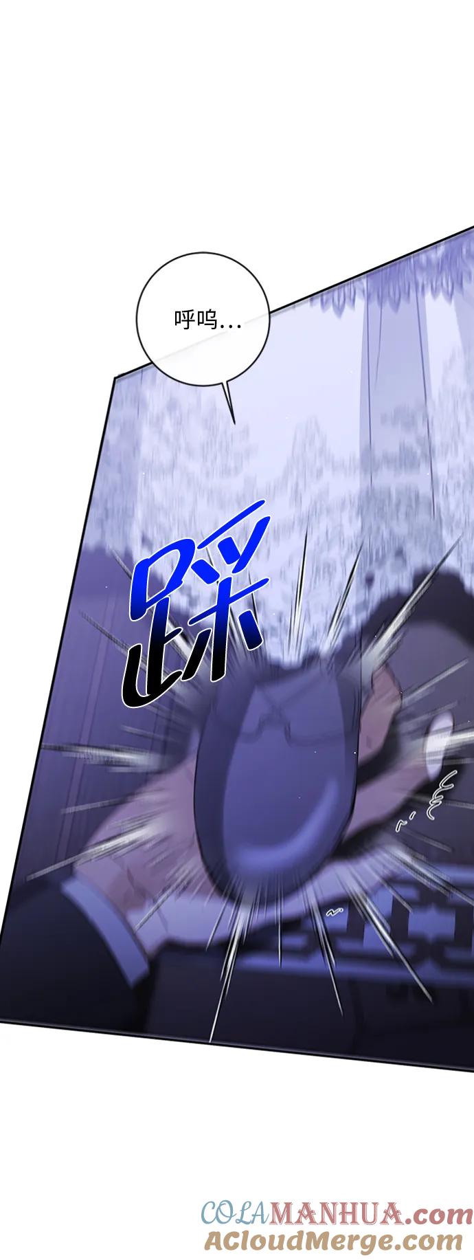 驯养疯侯爵 第69话 第76页