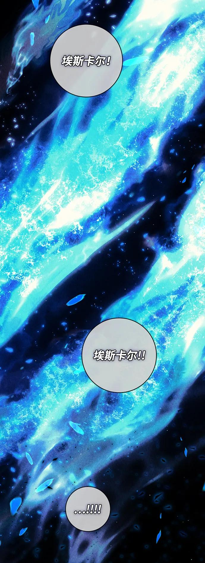 驯养疯侯爵 第69话 第42页