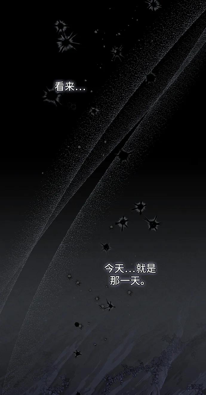 驯养疯侯爵 第69话 第21页