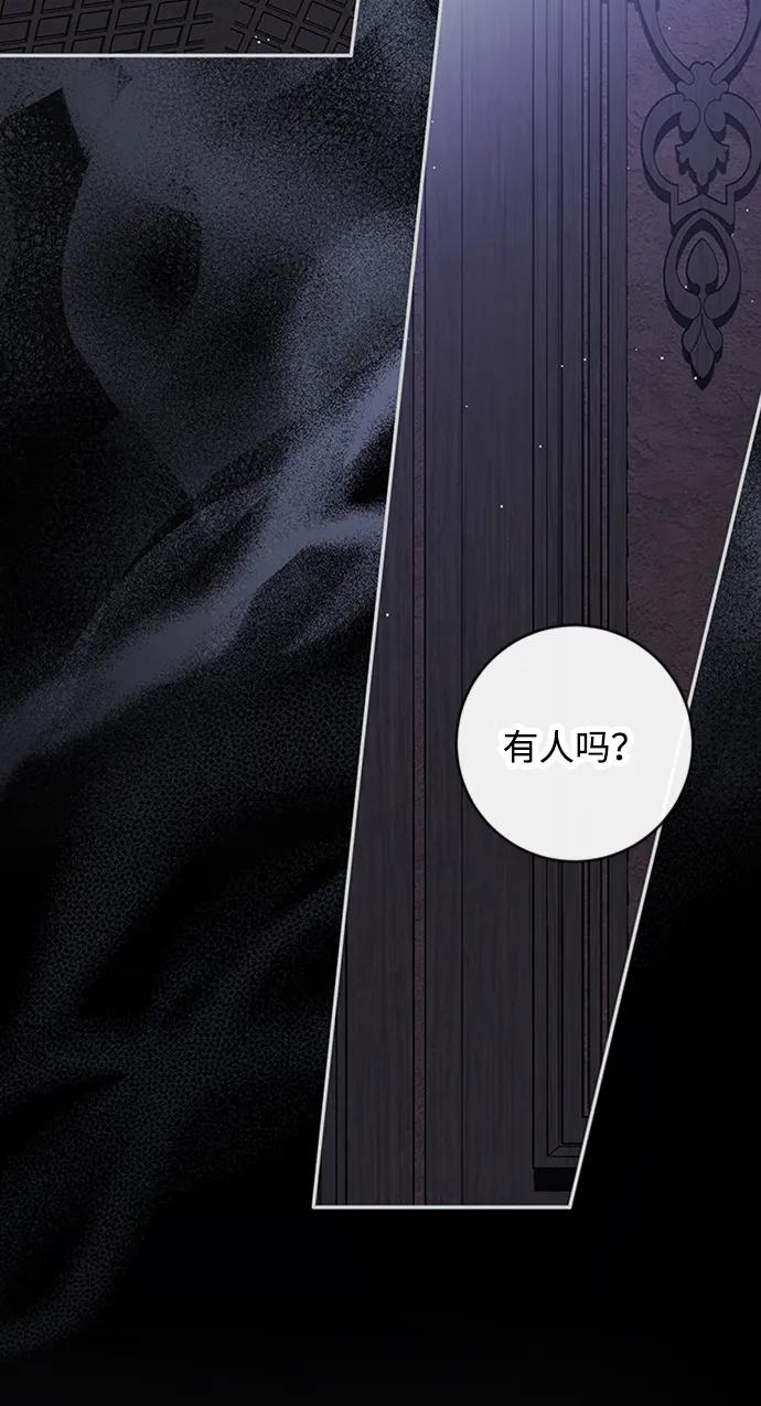 驯养疯侯爵 第69话 第72页