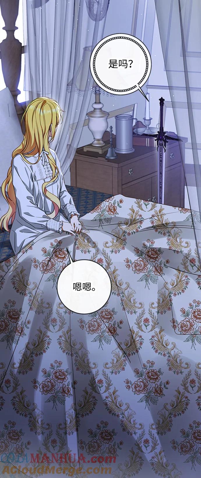 驯养疯侯爵 第69话 第49页