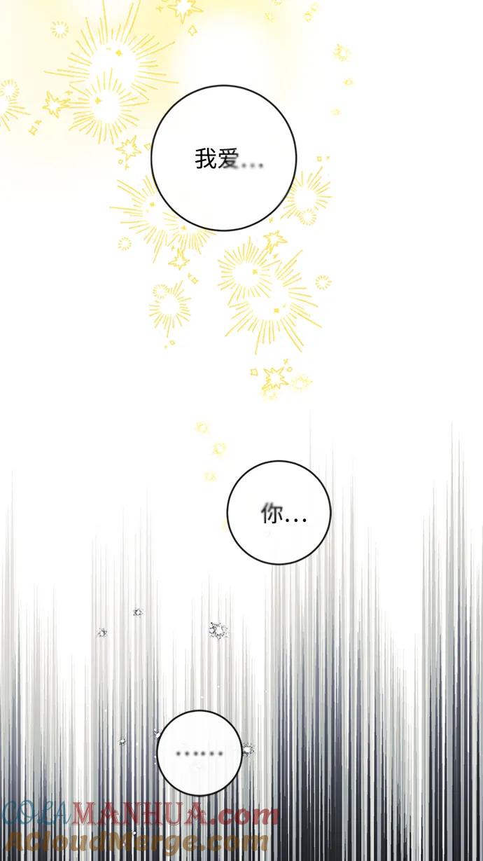 驯养疯侯爵 第69话 第28页