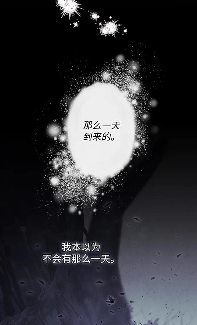 驯养疯侯爵 第69话 第17页