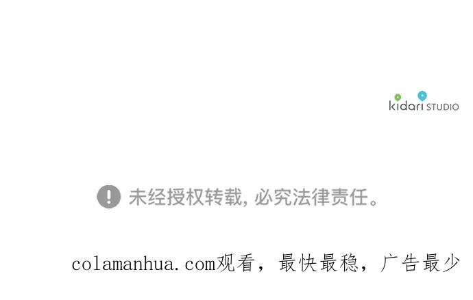 驯养疯侯爵 第69话 第84页
