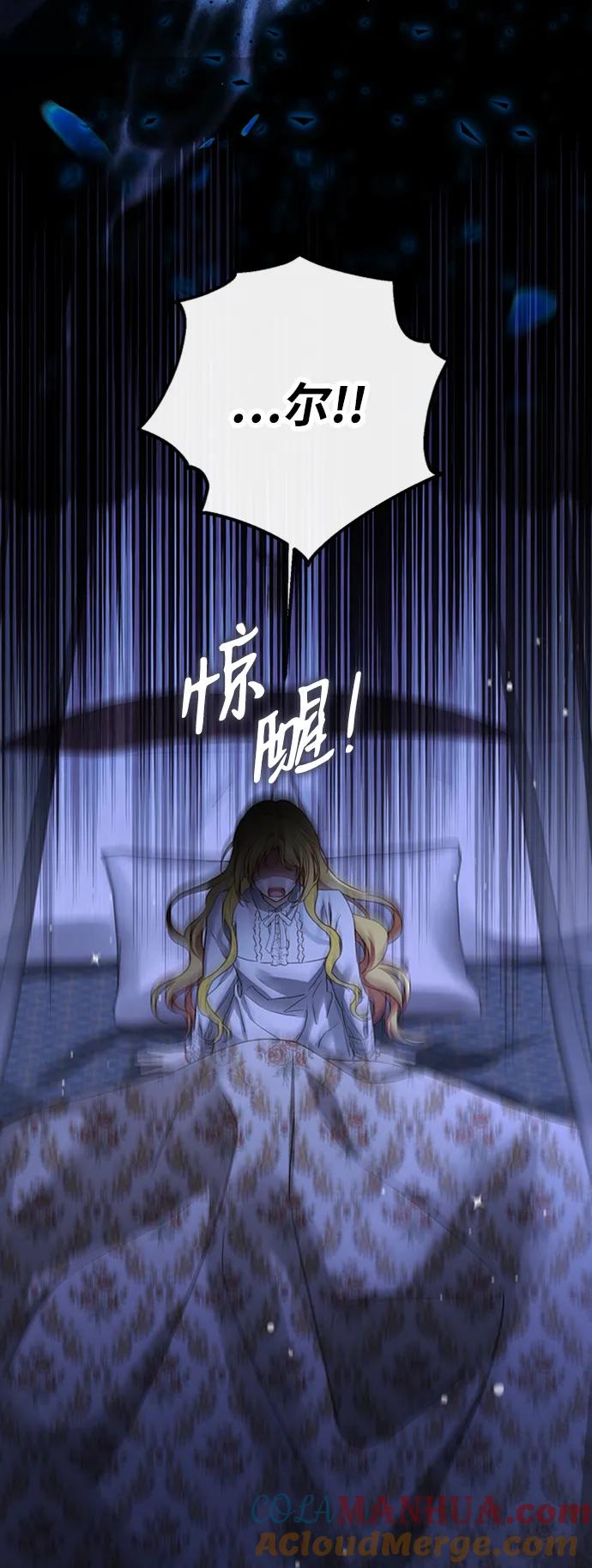 驯养疯侯爵 第69话 第43页