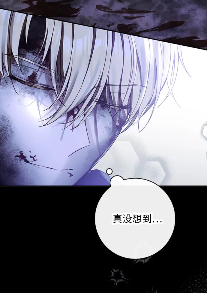 驯养疯侯爵 第69话 第20页