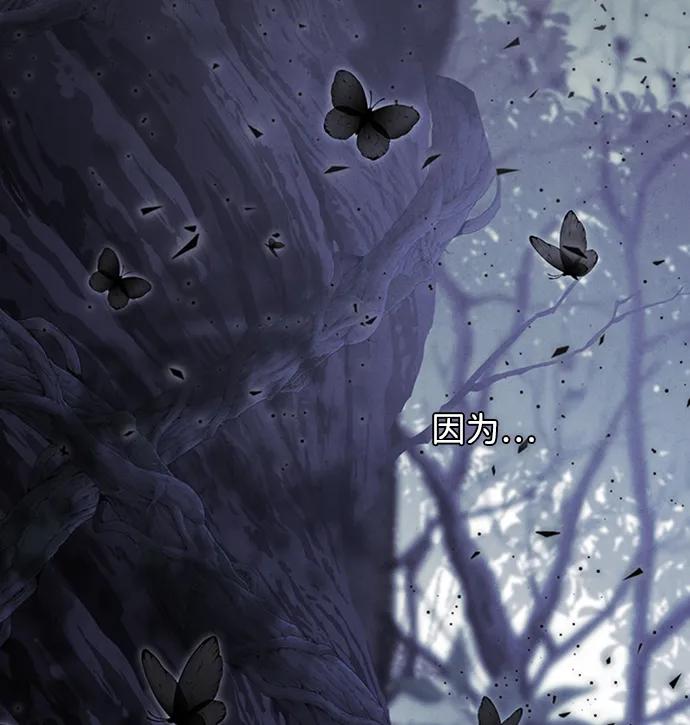 驯养疯侯爵 第69话 第18页