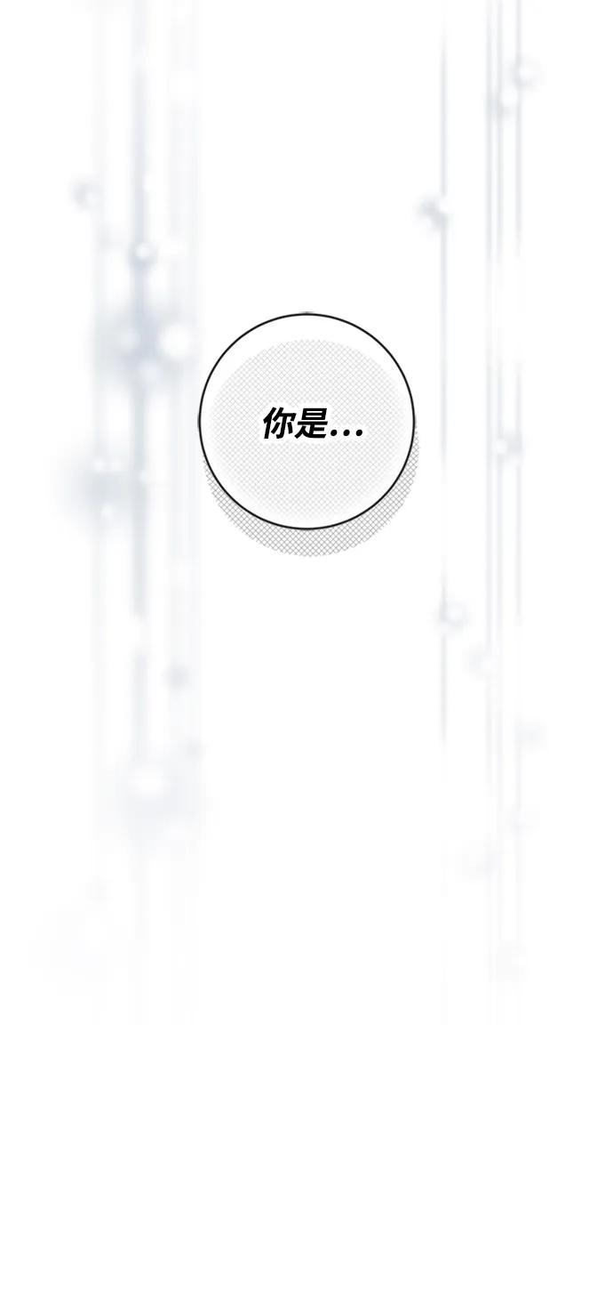 驯养疯侯爵 第69话 第83页