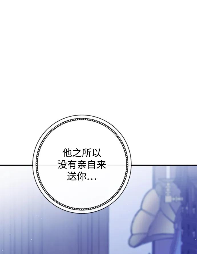 驯养疯侯爵 第69话 第54页