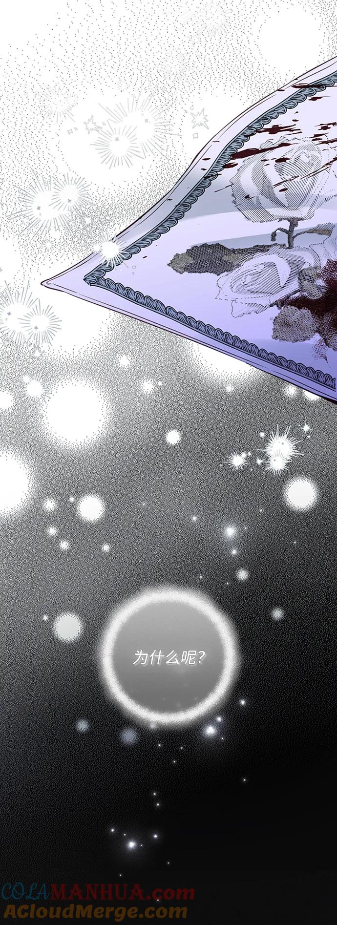 驯养疯侯爵 第69话 第7页