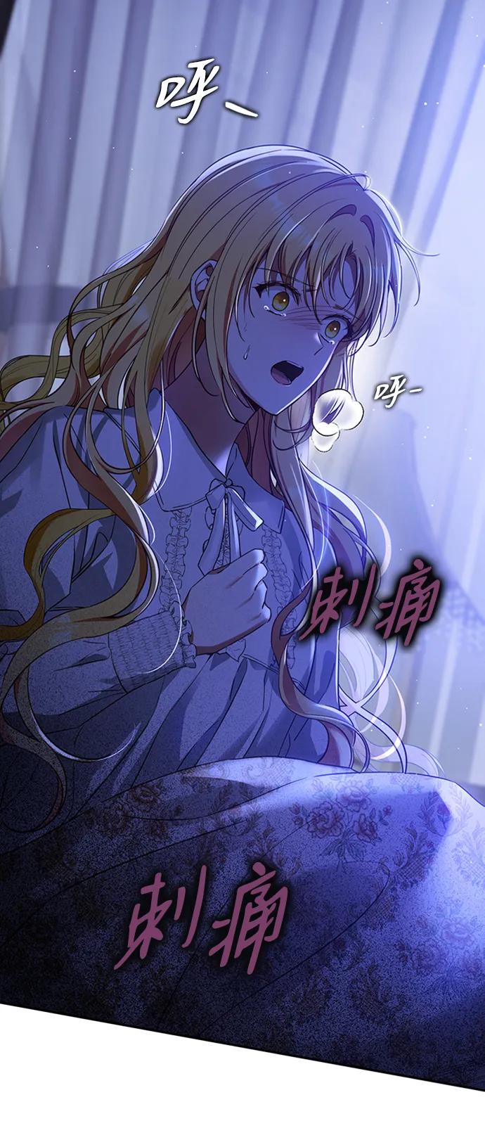 驯养疯侯爵 第69话 第45页