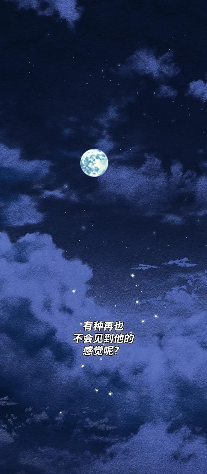 驯养疯侯爵 第69话 第59页