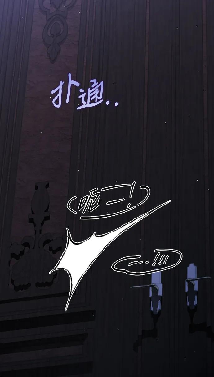 驯养疯侯爵 第69话 第69页